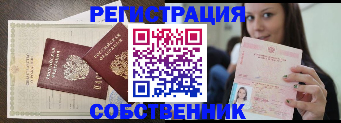 временная регистрация адрес в Карталах