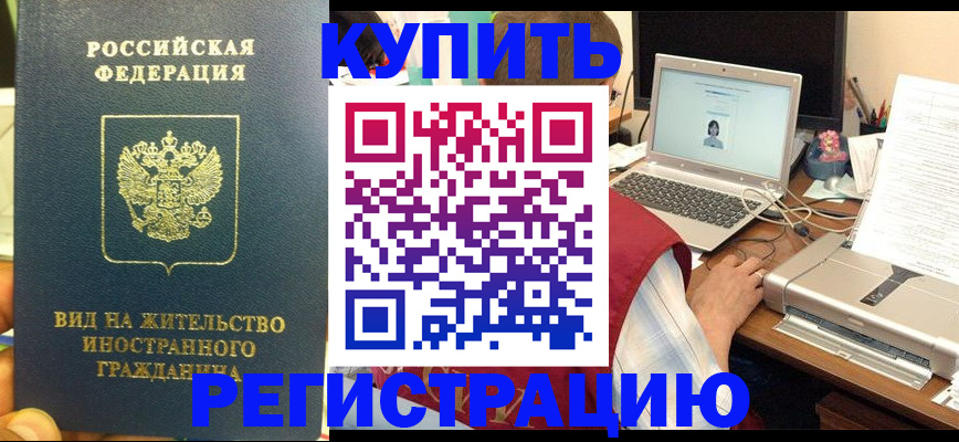 прописка в квартире в Карталах