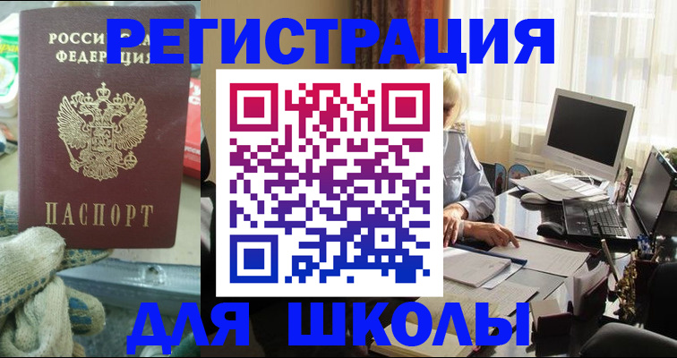прописка в квартире в Карталах