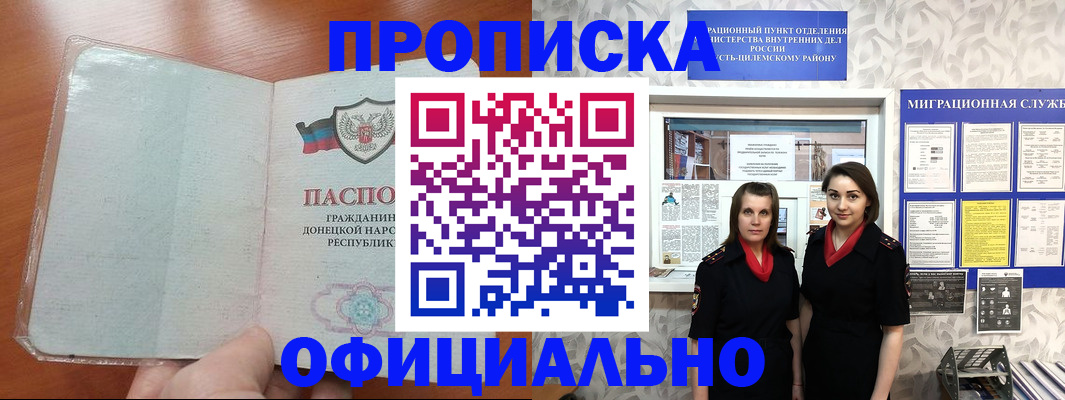 прописка для кредита в Карталах