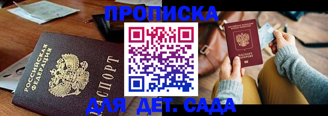 прописка законно в Карталах